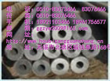 無(wú)錫10#無(wú)縫管~~無(wú)錫10#無(wú)縫鋼管廠