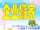 北京和平門搬家公司、和平門搬家貨運(yùn) 63789132