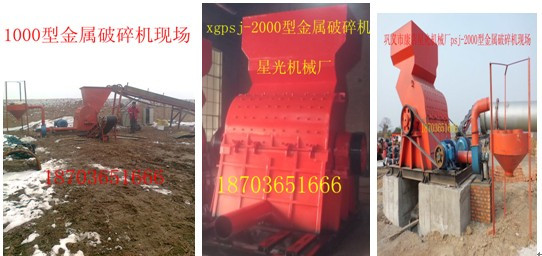 S南通金屬破碎機高標準，高配置專業(yè)化