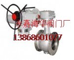 PBQ340F偏心半球閥+硬密封偏心半球閥
