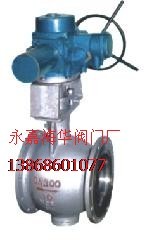 偏心半球閥+***PBQ340H偏心半球閥