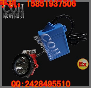 KLW5LM(A) 瓦斯報(bào)警礦燈 又名甲烷報(bào)警礦燈