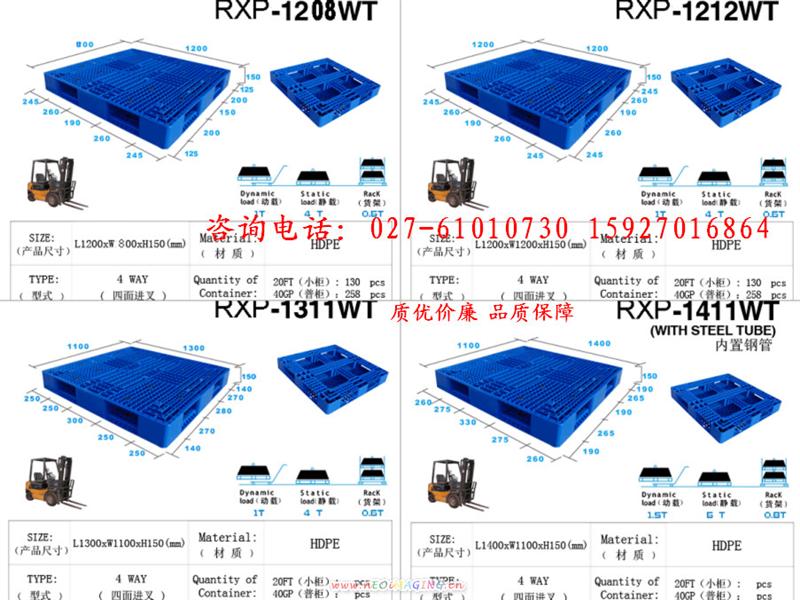 潛江塑料托盤(pán)、叉車(chē)塑料托盤(pán)、貨架塑料托盤(pán)