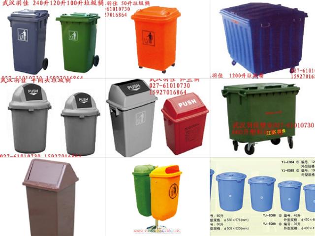 潛江塑料垃圾桶、環(huán)衛(wèi)垃圾桶、掛車?yán)? title=
