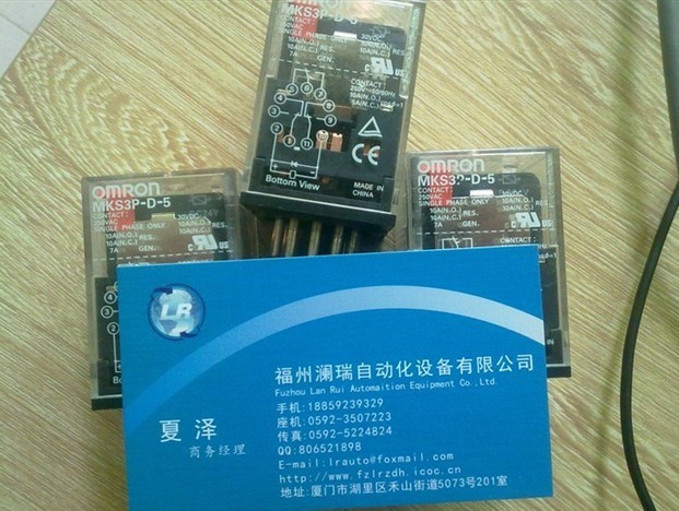 MKS3P-D-5 DC24V歐姆龍繼電器現貨