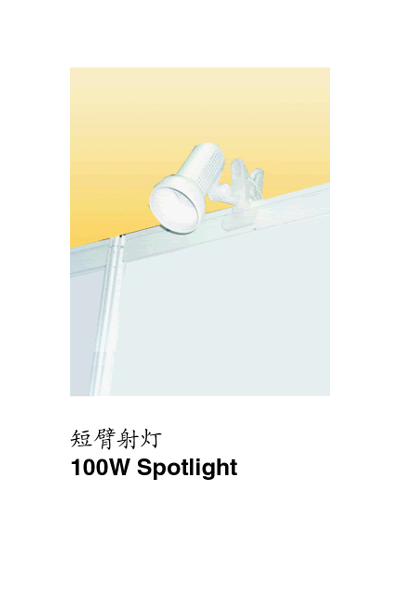 快接式長(zhǎng)臂射燈，可彎曲射燈，斷臂式展覽射燈