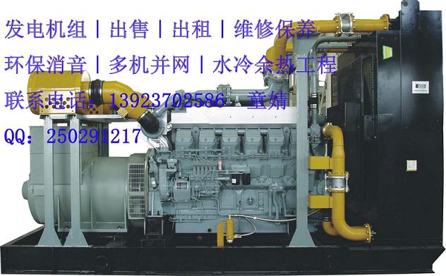 福永發(fā)電機(jī)|福永柴油發(fā)電機(jī)|福永柴油發(fā)電機(jī)組|銷售、維修、出租、保養(yǎng)