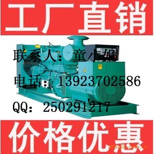 江蘇柴油發(fā)電機(jī)組、江蘇發(fā)電機(jī)出銷(xiāo)，康明斯柴油發(fā)電機(jī)組