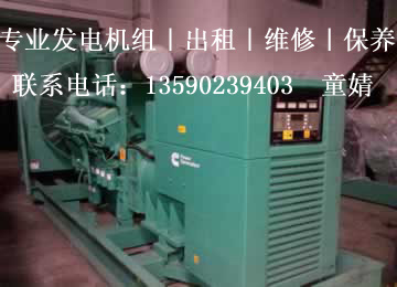 東莞大嶺山發(fā)電機銷售、出租，保養(yǎng)、
