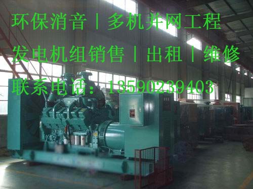 廠家直供發(fā)電機(jī)、發(fā)電機(jī)組，柴油發(fā)電機(jī)組，厚街柴油發(fā)電機(jī)組、工廠發(fā)電機(jī)組、東莞發(fā)電