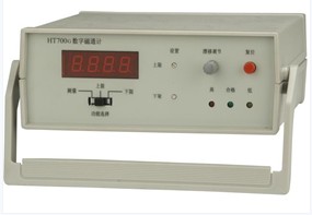 HT700G上海亨通臺(tái)式智能型磁通計(jì)HT-700G臺(tái)式數(shù)字磁通計(jì)