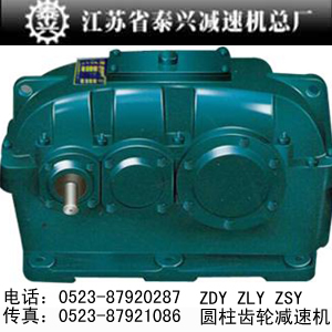 求購泰興ZSY200、ZSY224硬齒面圓柱齒輪減速機供應(yīng)廠家價格