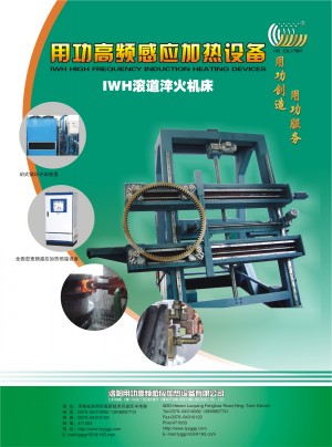 鋼領(lǐng)滾道齒圈單齒組合淬火機(jī)床，超音頻回轉(zhuǎn)支承淬火機(jī)床常州無錫，軸承