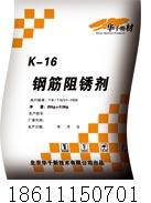 供應全國鋼筋阻銹劑|干粉型鋼筋阻銹劑|DCI鋼筋阻銹劑廠家