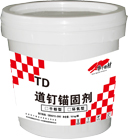 鐵道部專用錨固劑生產(chǎn)廠家執(zhí)行標準TB/T2093-2002