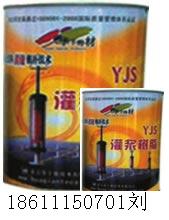 混凝土結(jié)構(gòu)性微細裂縫處理專用樹脂膠|YJS改性環(huán)氧灌縫膠廠家