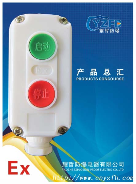 供應(yīng)LA5821系列防爆控制按鈕，防爆控制按鈕，防爆按鈕價(jià)格