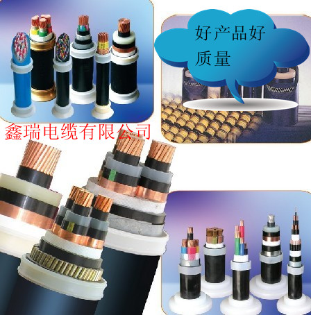 生產(chǎn)煙臺(tái)龍口電纜、青島陽(yáng)谷電纜、威海電纜煙臺(tái)鑫瑞電纜有限公司