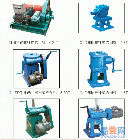 水工機(jī)械啟閉機(jī)、閘門