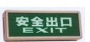 GXYJD應(yīng)急燈、GXXD5503吸頂燈、GXYJD178指示燈