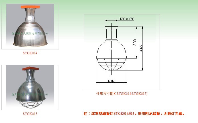 SYGK023多功能防震工礦燈、CDBTD6210防爆投光燈