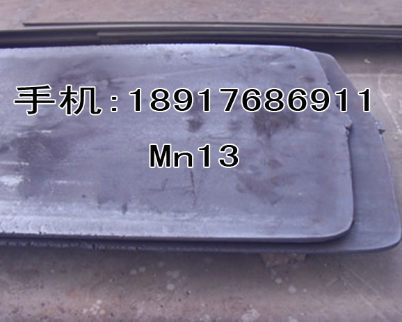 ↑Mn13鋼板↓Mn13現(xiàn)貨供應(yīng)↑寶鋼MN13鋼板