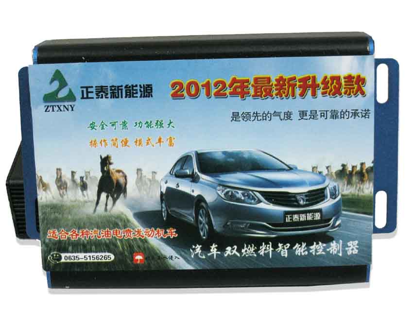 最好用的甲醇控制器生產(chǎn)廠家 2012新型汽車甲醇控制器價格安裝方法