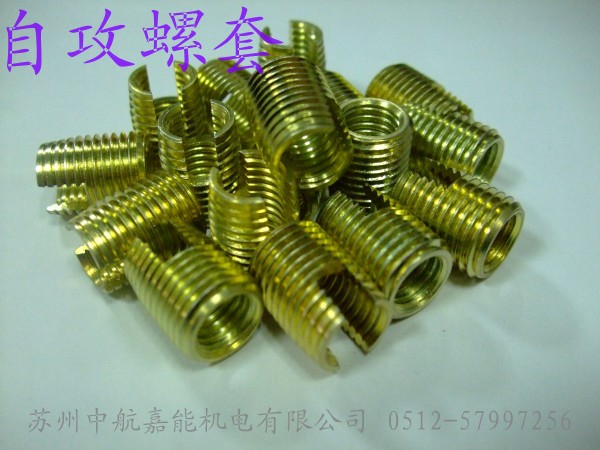 批發(fā)銷售螺紋護(hù)套，自攻螺套，三圓孔自攻牙套，開槽型自攻襯套