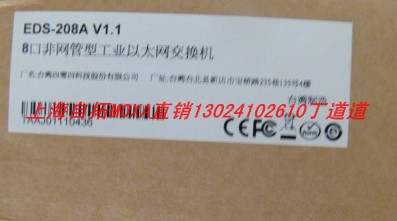 一級代理臺灣（MOXA） NPort IA-5250