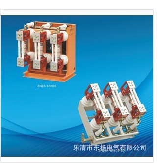 廠家直ZN28A-12型分體式真空斷路器 ZN28G、 ZN28C