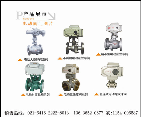 法蘭鑄鋼球閥，電動鑄鋼球閥，不銹鋼電動法蘭球閥，山西電動球閥