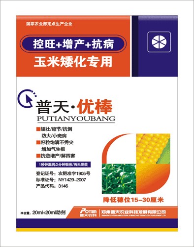 玉米控旺 普天-優(yōu)埲 玉米控旺增產--效果好