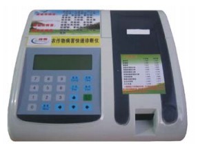 植物病害速測儀廠家/專業(yè)生產(chǎn)/最優(yōu)價格/現(xiàn)貨