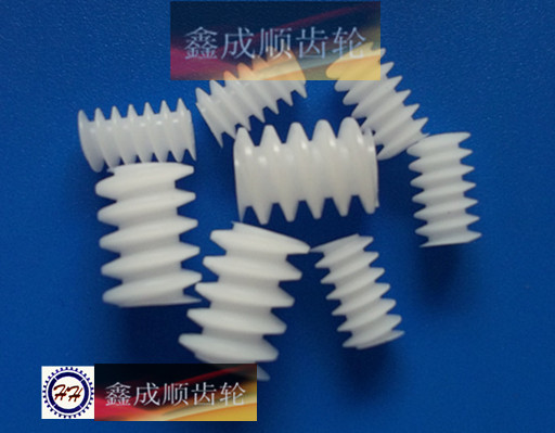 塑膠蝸桿，馬達(dá)蝸桿，玩具蝸桿
