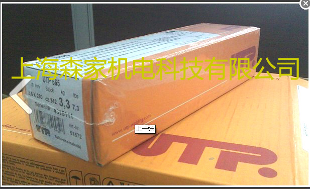 UTP 665 焊條
