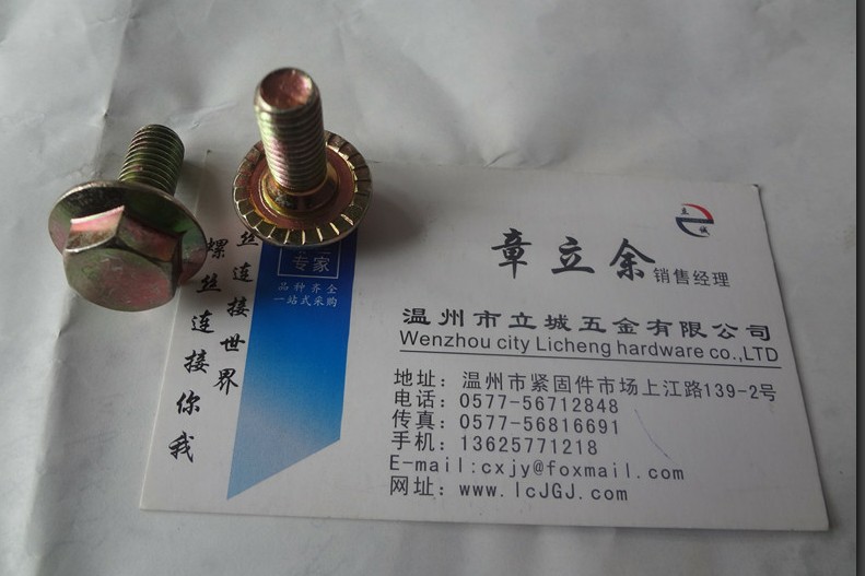GB5787法蘭面螺栓 汽車專用螺栓 規(guī)格6*20 價格78元/千