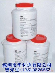 供應(yīng)3M7533、提供浙江、珠海、廈門、中山、廣州