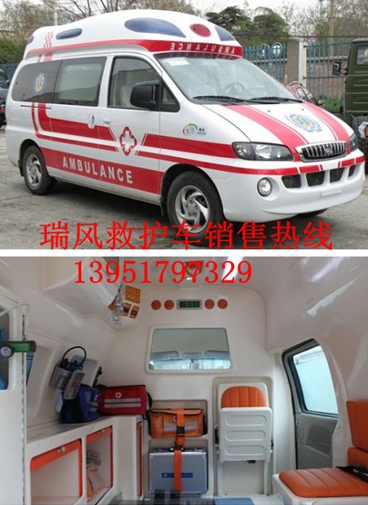 瑞風(fēng)救護(hù)車