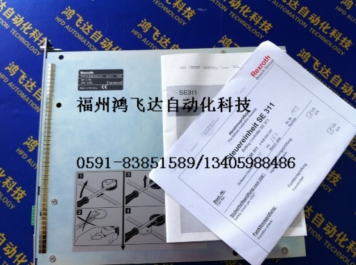 SE311、【0608830237】