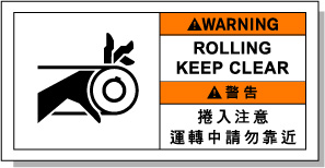 安全標(biāo)識牌-警告標(biāo)志 貼紙-當(dāng)心機(jī)械夾手