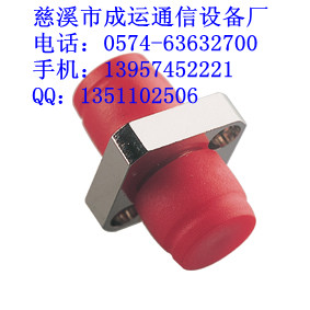 批發(fā)FC光纖適配器、SC光纖適配器、LC光適配器、ST光纖適配器