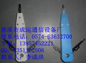 普天打線刀、中興打線刀、科隆打線刀