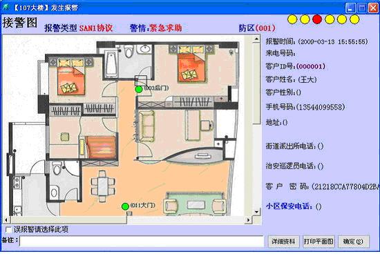 鑱�(li谩n)缍�(w菐ng)鍫�(b脿o)璀︿腑蹇冦€佽伅(li谩n)缍�(w菐ng)鍫�(b脿o)璀︾郴绲�(t菕ng)