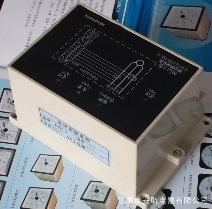 NGJ-I逆功率繼電器