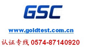 ISO8301測試是什么/ISO8301:1991導(dǎo)熱、熱阻測試