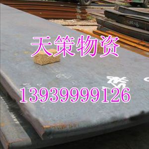 Q345B、Q345C、Q345D、Q345E低合金板報(bào)價(jià)
