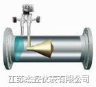 江蘇杰控生產(chǎn)JK系列V錐流量計