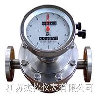 江蘇杰控JKLC橢圓齒輪流量計