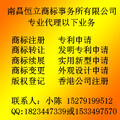 江西商標(biāo)注冊免費咨詢中心