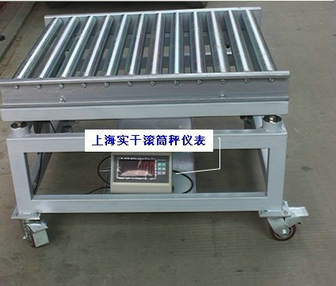電子輥道秤，在線缺包檢測機(jī)